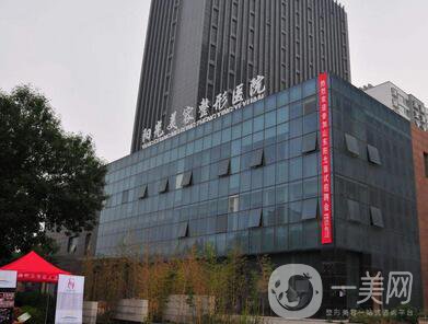 山東淄博陽(yáng)光整形美容醫(yī)院