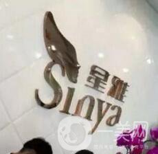 長沙星雅整形醫(yī)院