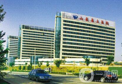 山東省立醫(yī)院整形科價格表詳細版本大公布