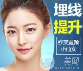 上海做微創(chuàng)面部提升手術(shù) 參考價(jià)格是多少