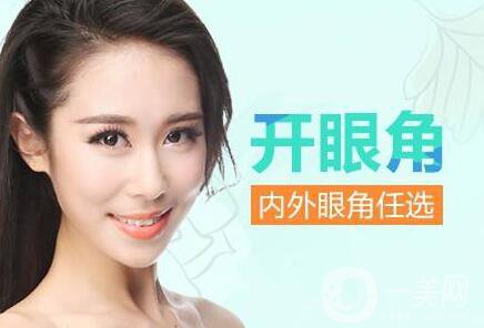 開眼角,風險