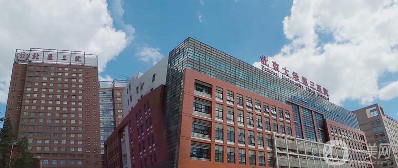 北醫(yī)三院整形科好不好？怎么樣？價格表一覽