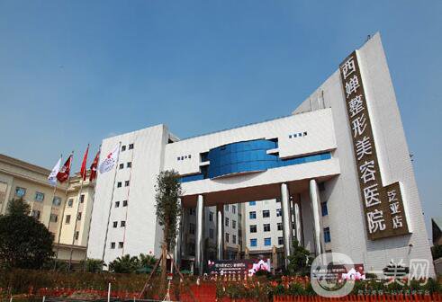 四川成都西嬋怎么樣|整形價格表曝光一覽