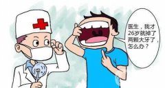 上海全口種植牙的價(jià)格是多少?影響價(jià)格的條件有哪些?