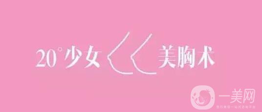 做乳暈飄紅,多久恢復(fù),術(shù)后護理