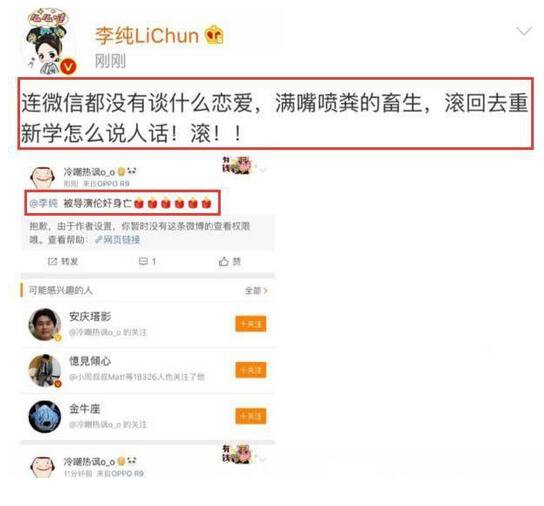 李純否認(rèn)戀情 李純整容了嗎 昔日照片曝光