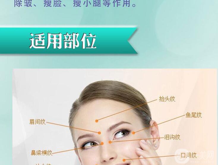 *,除皺,*果怎樣,多久見*