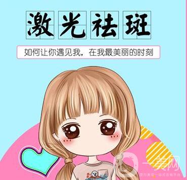 深圳,像素激光祛斑,*果怎么樣,價格是多少