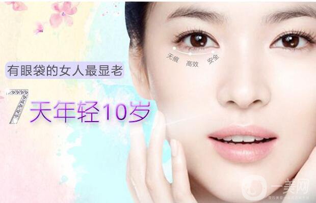 成都,超聲去眼袋,注意事項(xiàng)