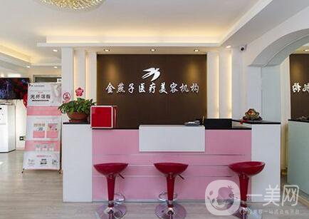 北京金燕子怎么樣?整形價格表完整版本出爐!