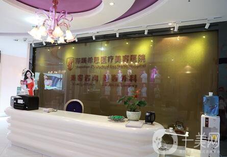 深圳希思整形怎么樣？雙十一整形價格表強(qiáng)勢出爐