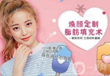 自體脂肪豐面頰,北京自體脂肪豐面頰,北京自體脂肪豐面頰*果,北京自體脂肪豐面頰價格