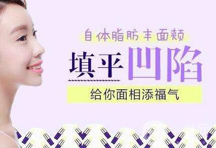 自體脂肪豐面頰,北京自體脂肪豐面頰,北京自體脂肪豐面頰*果,北京自體脂肪豐面頰價格