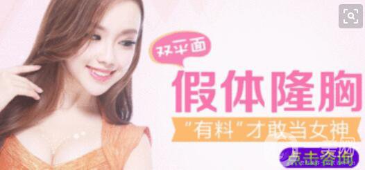 假體隆胸,假體隆胸多少錢(qián),東莞假體隆胸多少錢(qián)