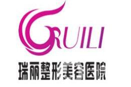 瑞安瑞麗整形價(jià)格表公布|優(yōu)惠活動(dòng)全新上線