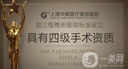 上海華美整形醫(yī)院價(jià)格表2018雙十一活動(dòng)版一覽