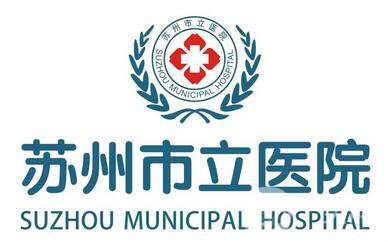 蘇州市立醫(yī)院整形科價(jià)格表(價(jià)目表)完整版本出爐大揭秘