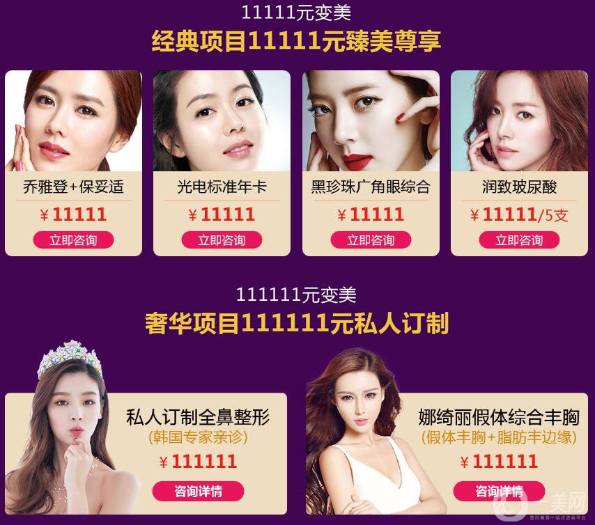 江蘇施爾美雙十一大促 1111萬(wàn)現(xiàn)金紅包等你來(lái)領(lǐng) 4