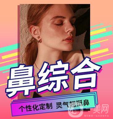 *后怎樣護理鼻頭？*術(shù)前準備解說