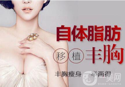 自體脂肪豐胸,自體脂肪豐胸多少錢,上海自體脂肪豐胸多少錢