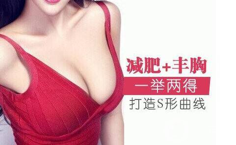 自體脂肪豐胸,自體脂肪豐胸多少錢,上海自體脂肪豐胸多少錢