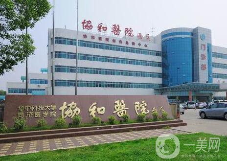 武漢*整形科價(jià)格表，熱門項(xiàng)目?jī)r(jià)目表在線一覽