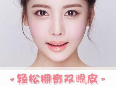 雙眼皮維持多久？哪種雙眼皮維持更久？