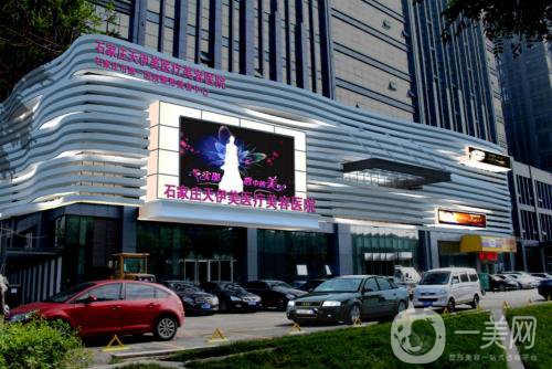 石家莊天伊美怎么樣？整形價格表2018版完整爆出