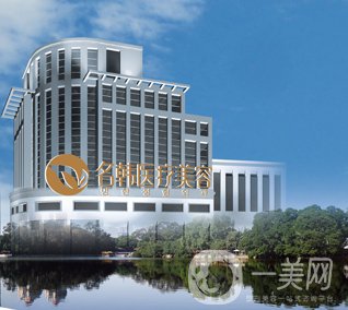 福州名韓整形怎么樣？價(jià)格（價(jià)目）表推陳出新2018版一覽