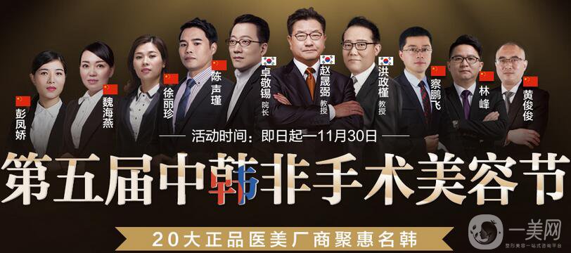 福州名韓整形怎么樣？價(jià)格（價(jià)目）表推陳出新2018版一覽