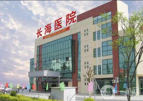 上海長(zhǎng)海醫(yī)院整形價(jià)格表【價(jià)目表】2018詳細(xì)一覽