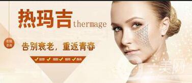 北京熱瑪吉價格