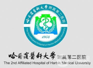 哈醫(yī)大附屬第二整形外科怎么樣？?jī)r(jià)目（格）表嶄新上線一覽