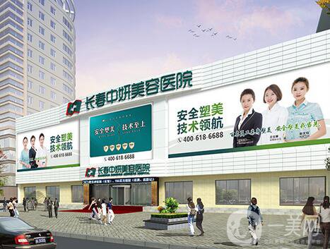 長春中妍整形價格表2018雙十一鉅惠版一覽