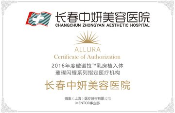 長春中妍整形價格表2018雙十一鉅惠版一覽