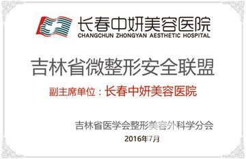 長春中妍整形價格表2018雙十一鉅惠版一覽