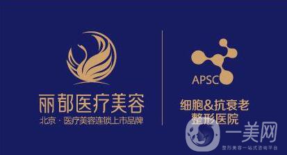 北京麗都醫(yī)療美容醫(yī)院整形價格表2018年底大公開