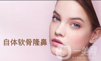 廣東自軟骨隆鼻多少錢(qián)