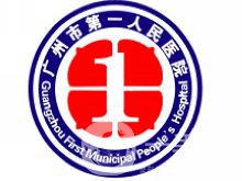 廣州,人民醫(yī)院整形科價目表（價格表）2018在線一覽