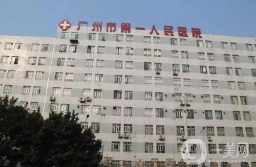 廣州,人民醫(yī)院整形科價目表（價格表）2018在線一覽