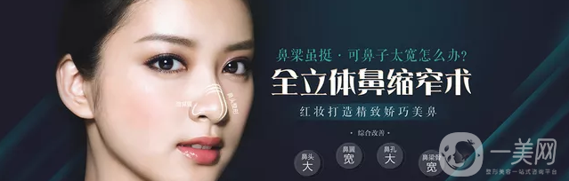 鼻翼縮小手術(shù)的價(jià)錢