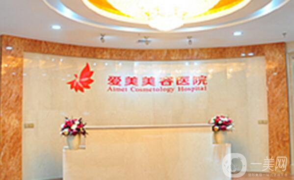 南昌愛(ài)美整形價(jià)格表