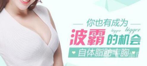 脂肪隆胸整形手術(shù)價格