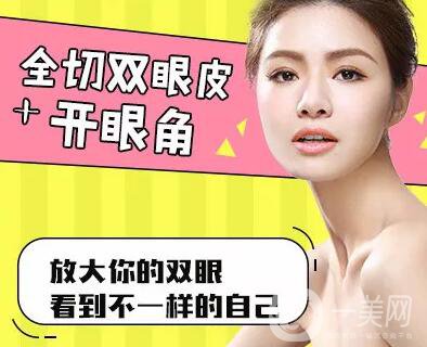 全切雙眼皮