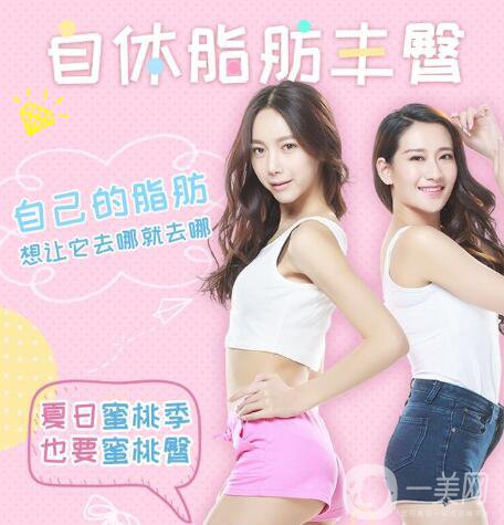 上海自體脂肪填屁股多少錢