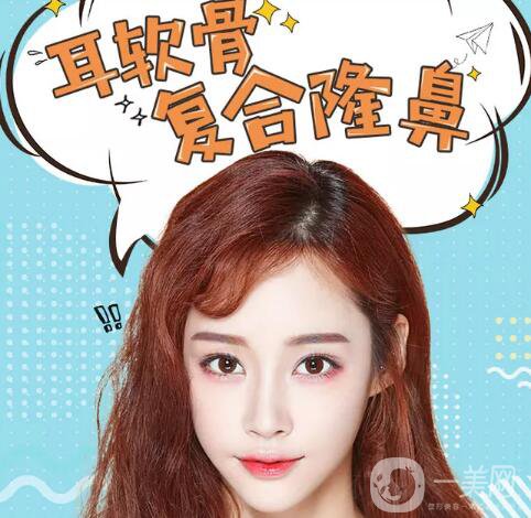 耳軟骨隆鼻的價(jià)格