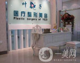 武漢葉子醫(yī)療美容醫(yī)院價(jià)格表2018嶄新一覽
