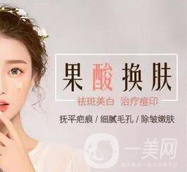 廣東果酸嫩膚價格