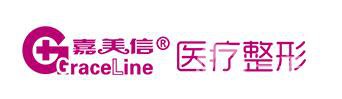 北京偉力嘉美信醫(yī)療美容整形價(jià)格表2018歲末鉅惠一覽