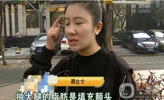 驚！女子花5萬整形，大腿留下17厘米疤痕